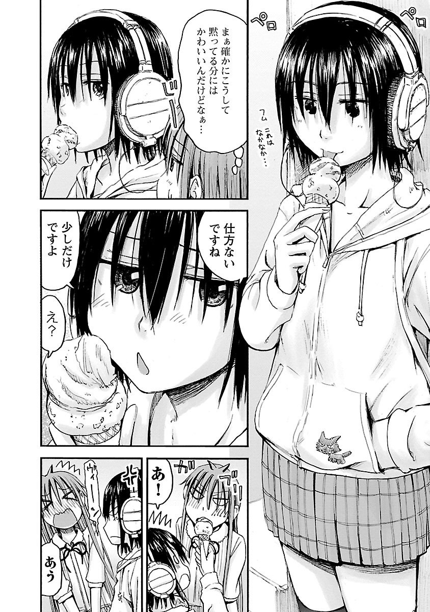 Imouto Android vol.6 - Page 37