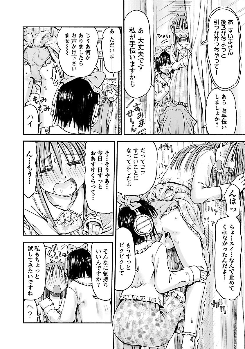 Imouto Android vol.6 - Page 41