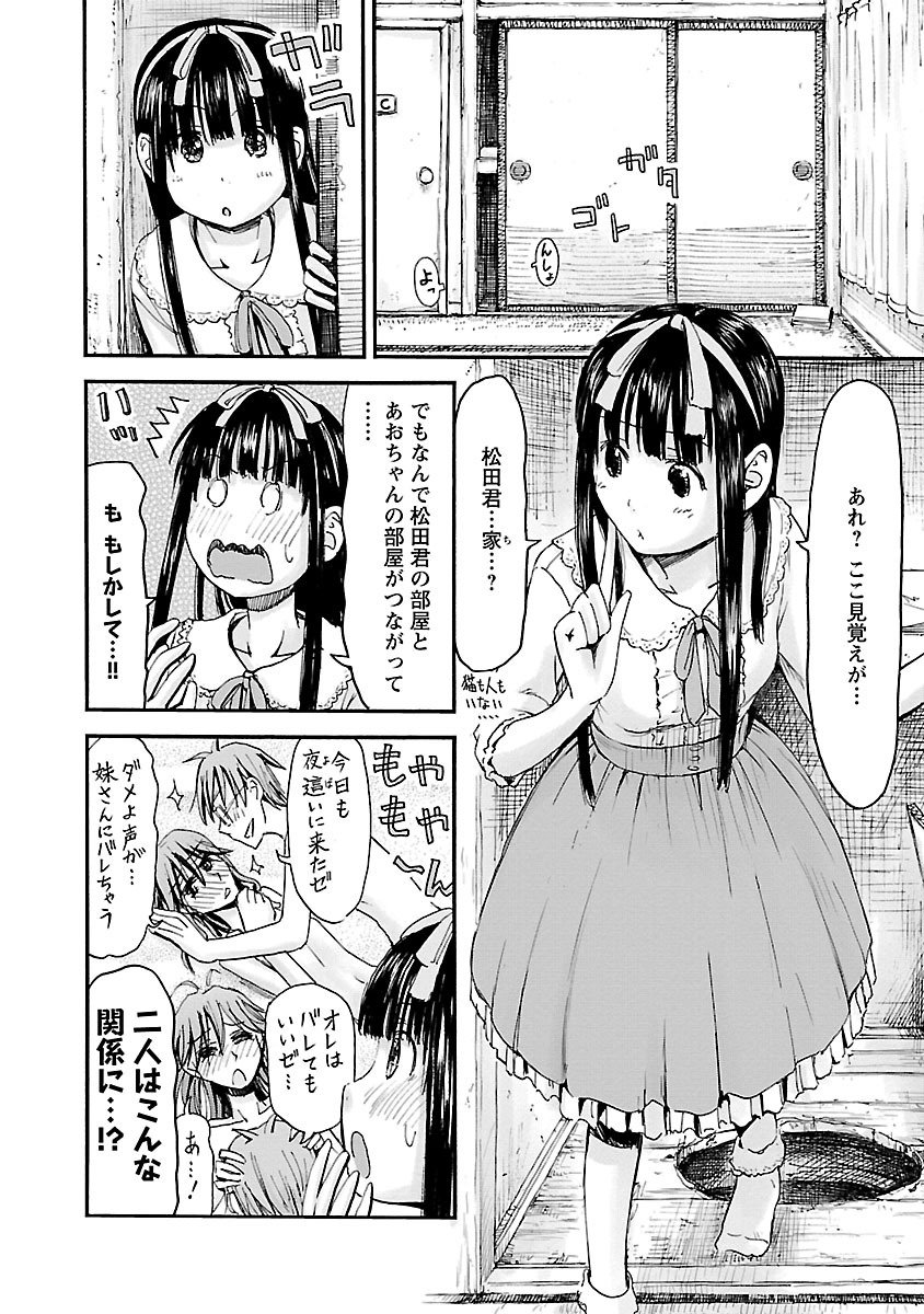 Imouto Android vol.6 - Page 47