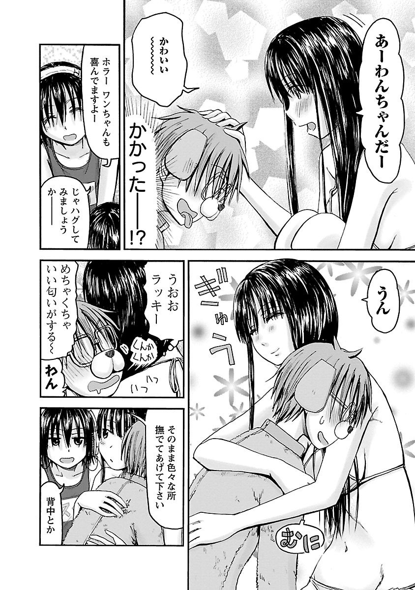 Imouto Android vol.6 - Page 71