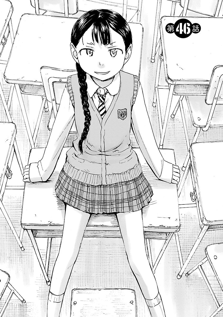 Imouto Android vol.6 - Page 82