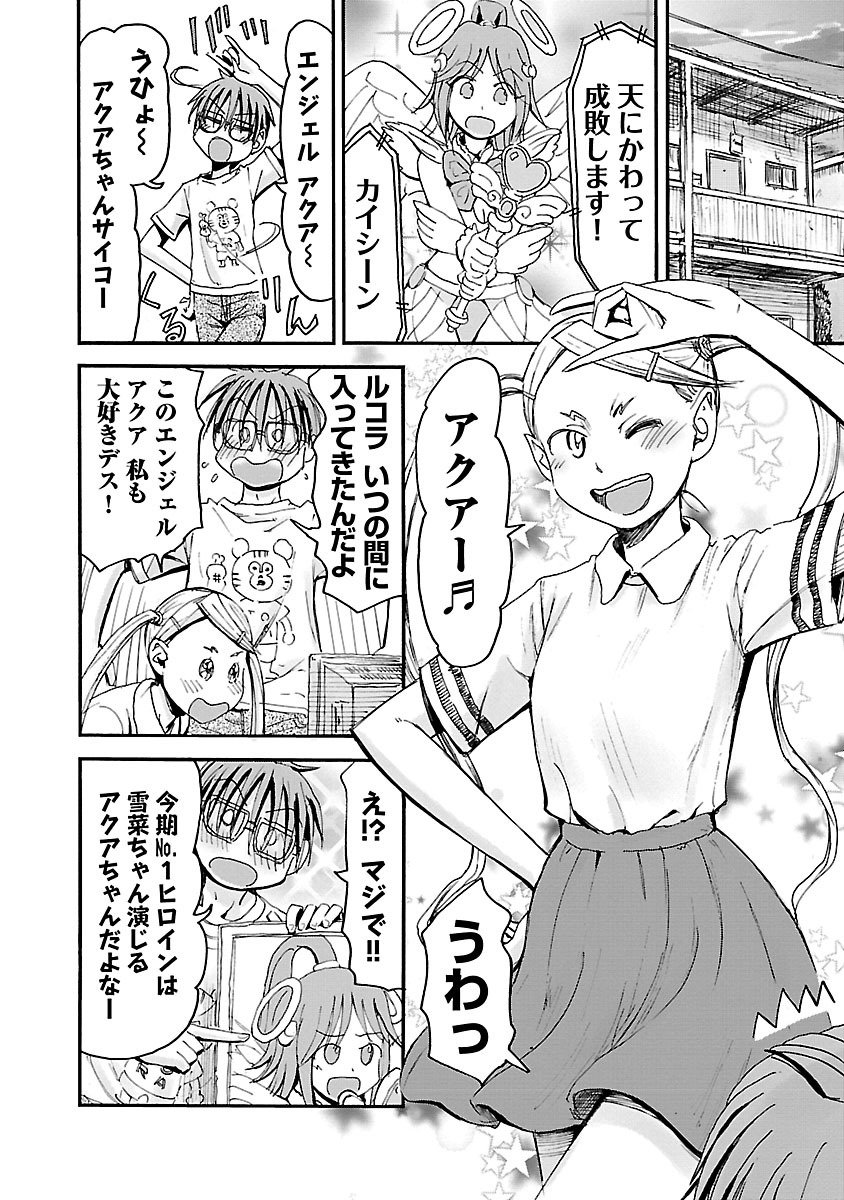 Imouto Android vol.6 - Page 83