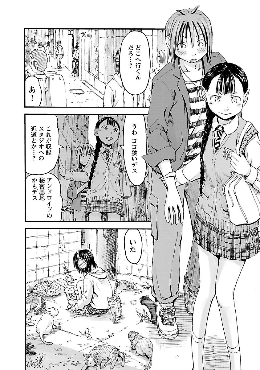 Imouto Android vol.6 - Page 89