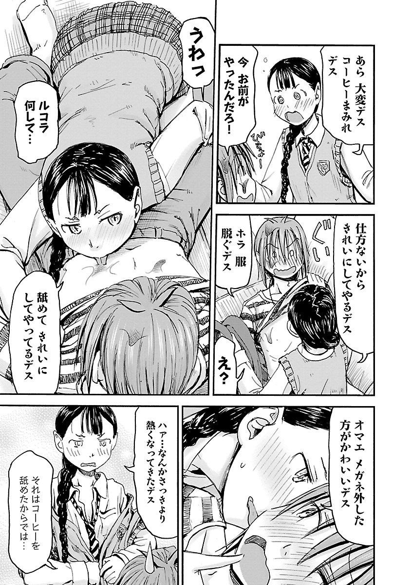 Imouto Android vol.6 - Page 96
