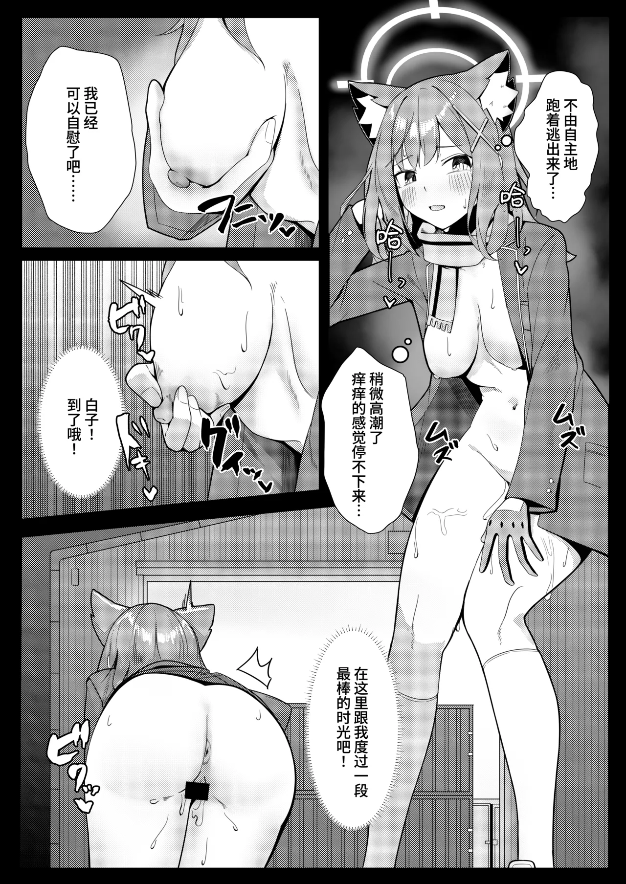 Micha Dame! Dakedo Suggoku Misetai! | 不可以看!可是又特别想给你看! - Page 19