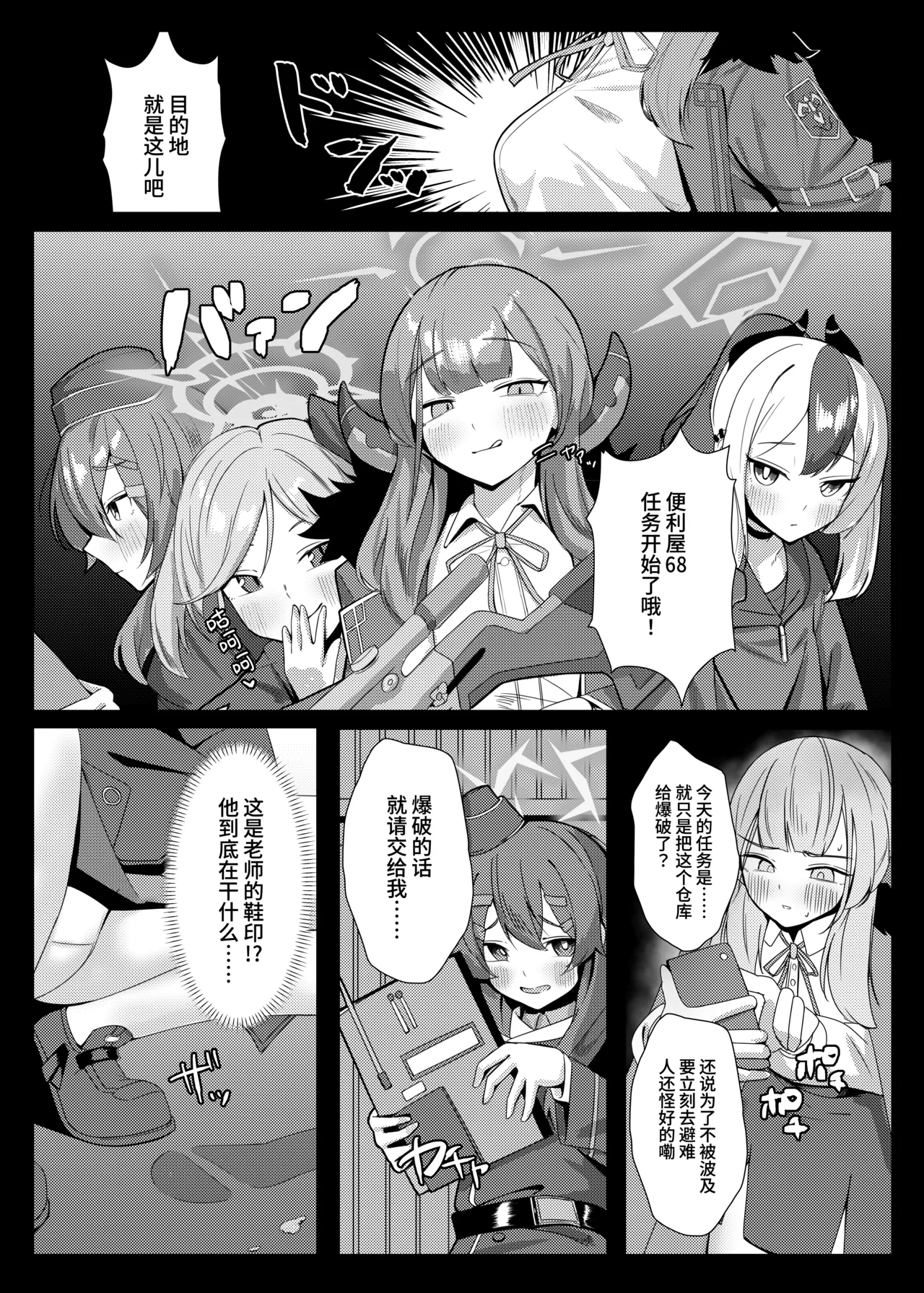 Micha Dame! Dakedo Suggoku Misetai! | 不可以看!可是又特别想给你看! - Page 21
