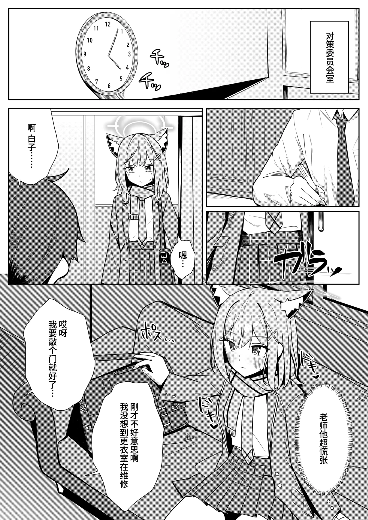 Preview page 6