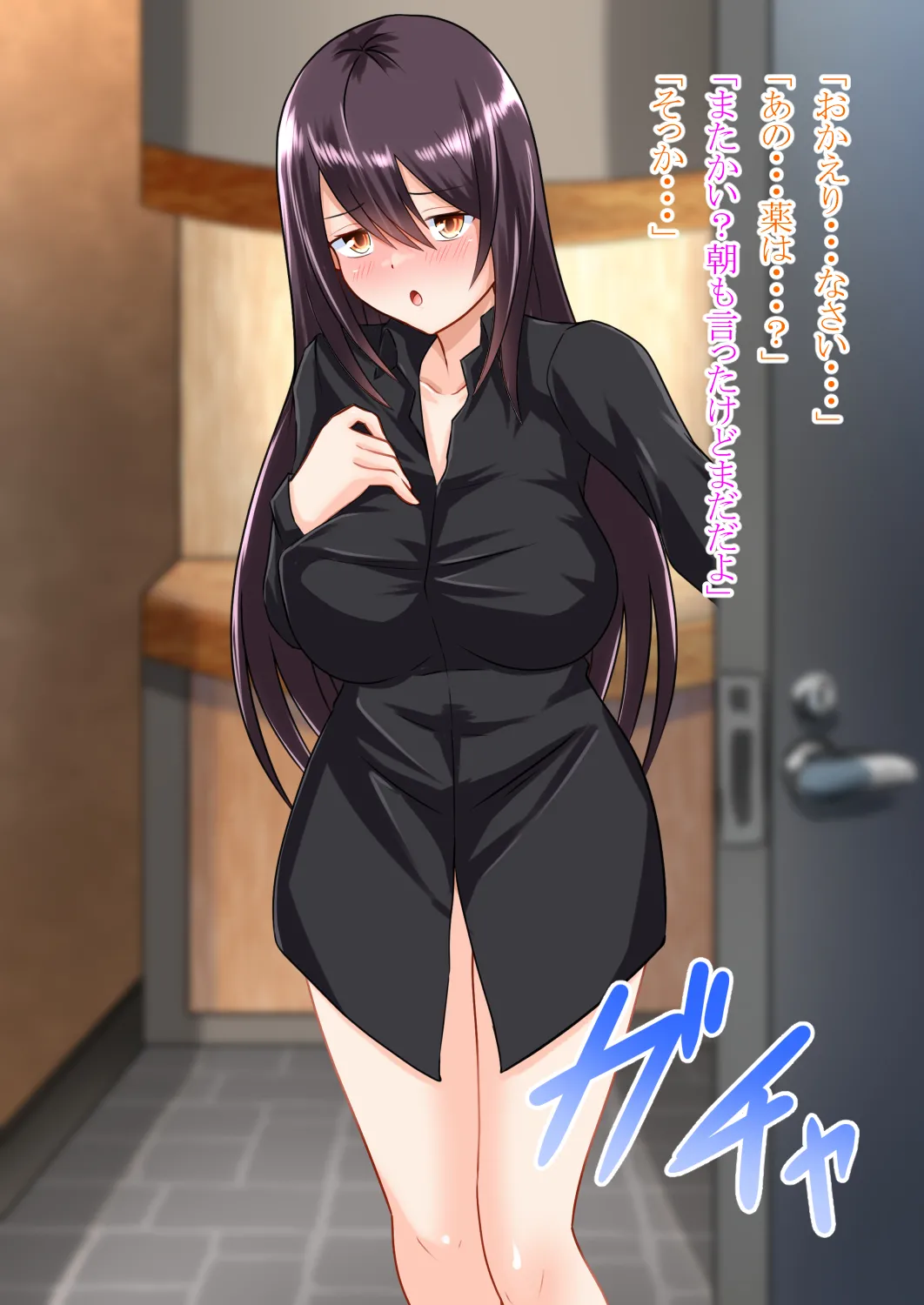 Watashi no Kareshi wa Onna ni Naru - Page 19
