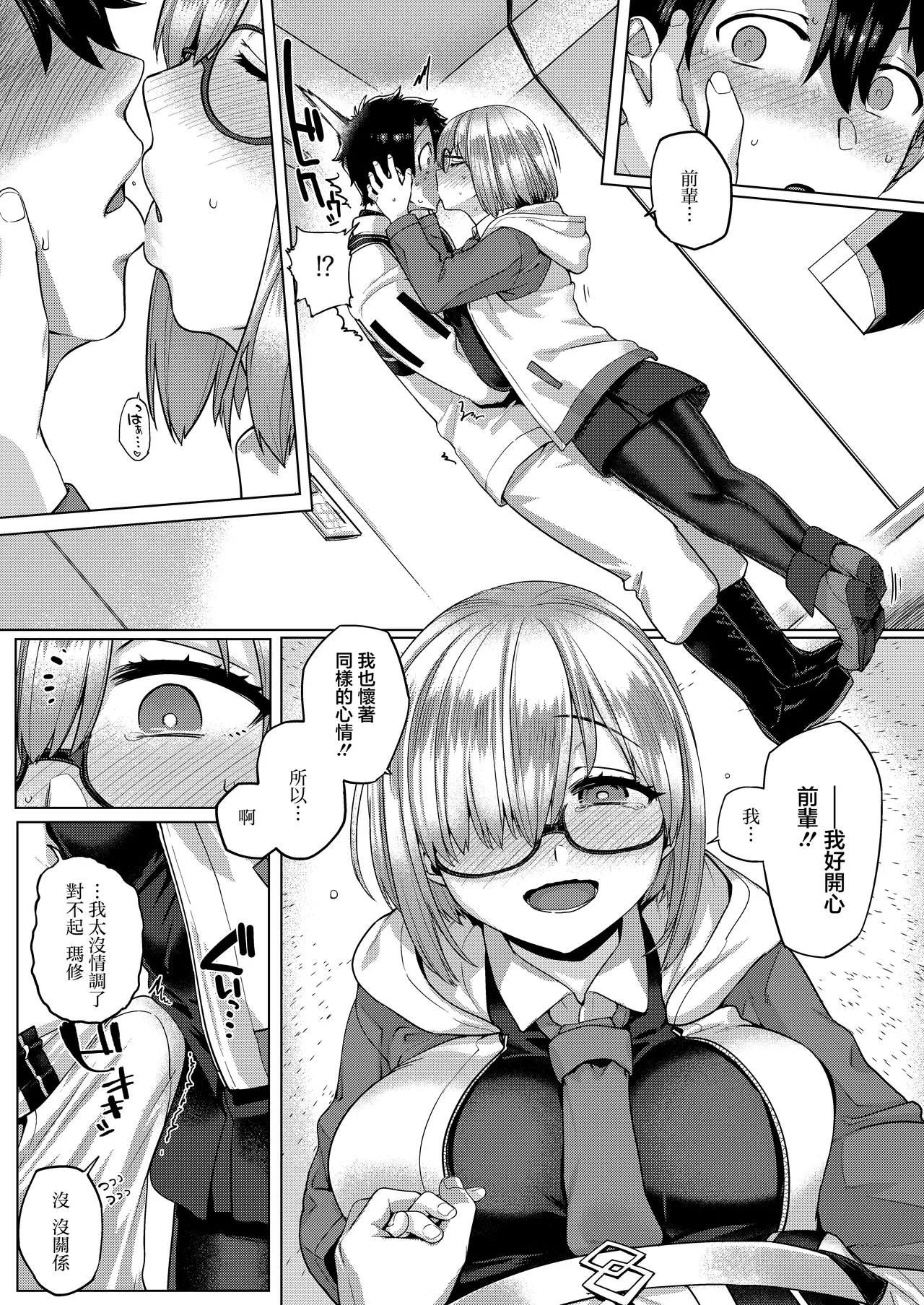 Preview page 8