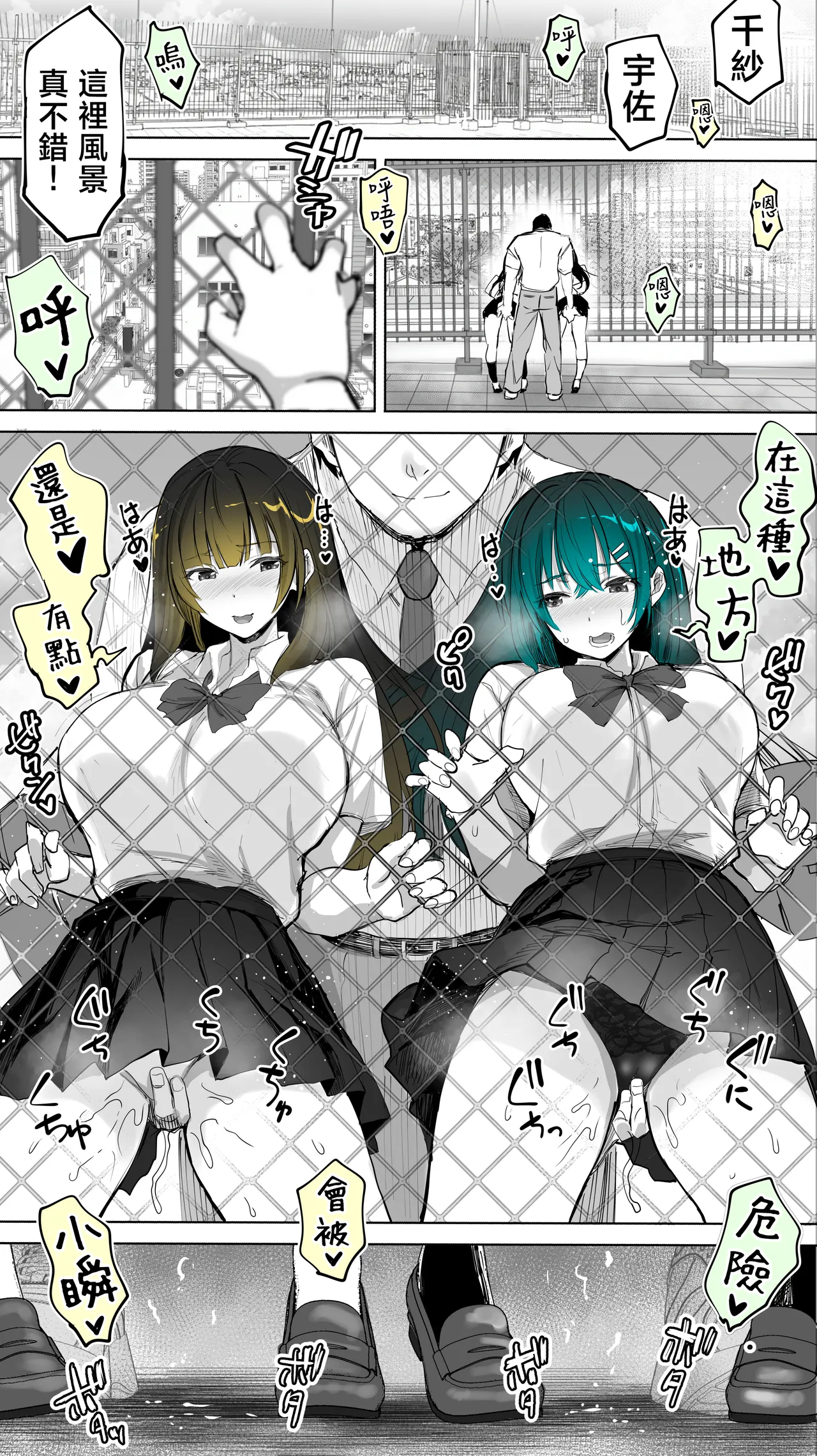 Jimoto no Hame Tomo. "Kinjo no Niransei Futago C, U" | 在地砲友「住在附近的異卵雙胞胎C、U」 - Page 17