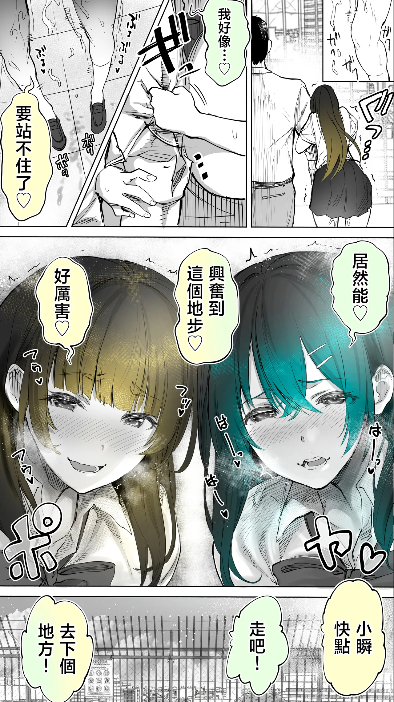 Jimoto no Hame Tomo. "Kinjo no Niransei Futago C, U" | 在地砲友「住在附近的異卵雙胞胎C、U」 - Page 20