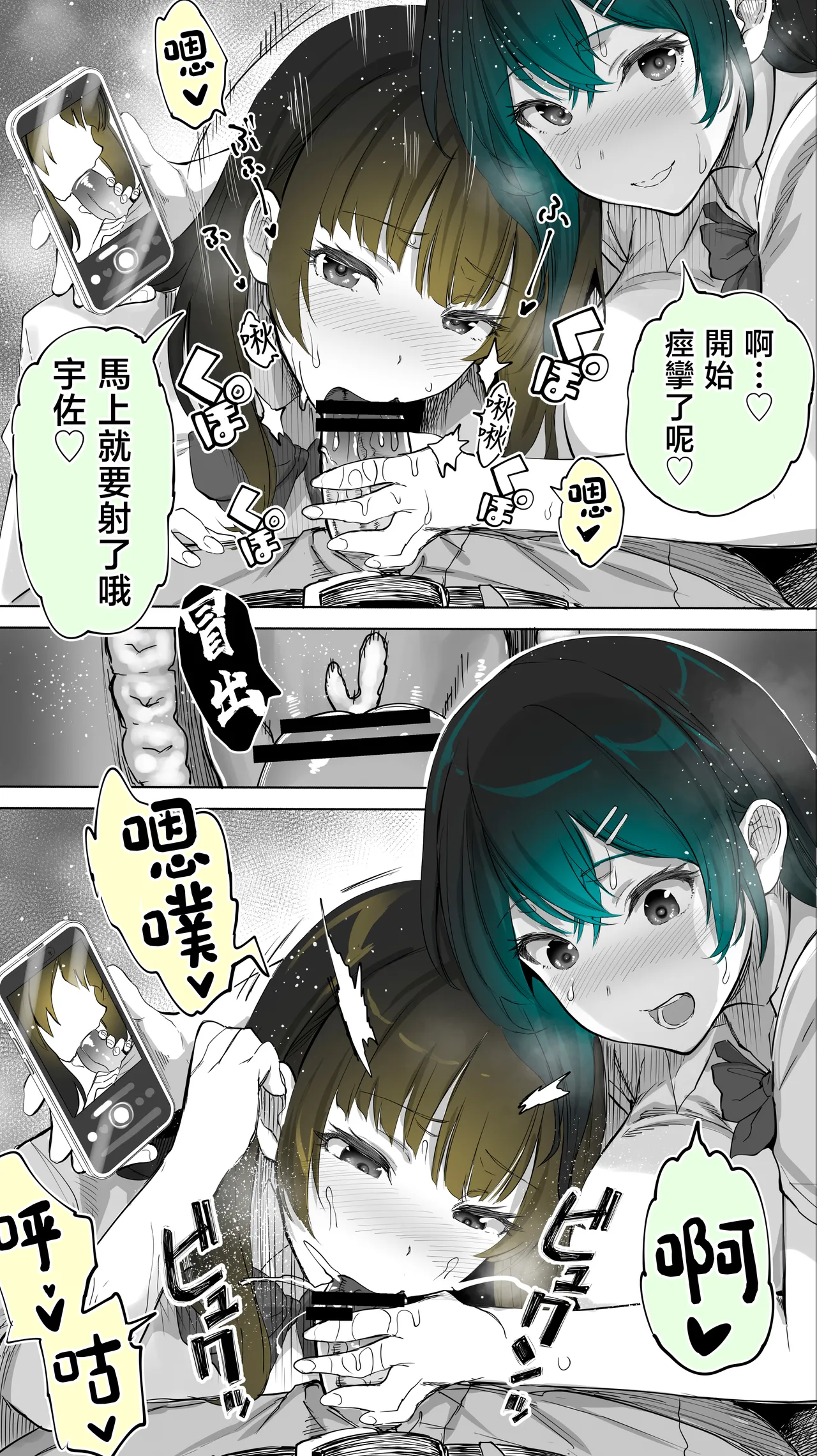 Jimoto no Hame Tomo. "Kinjo no Niransei Futago C, U" | 在地砲友「住在附近的異卵雙胞胎C、U」 - Page 23