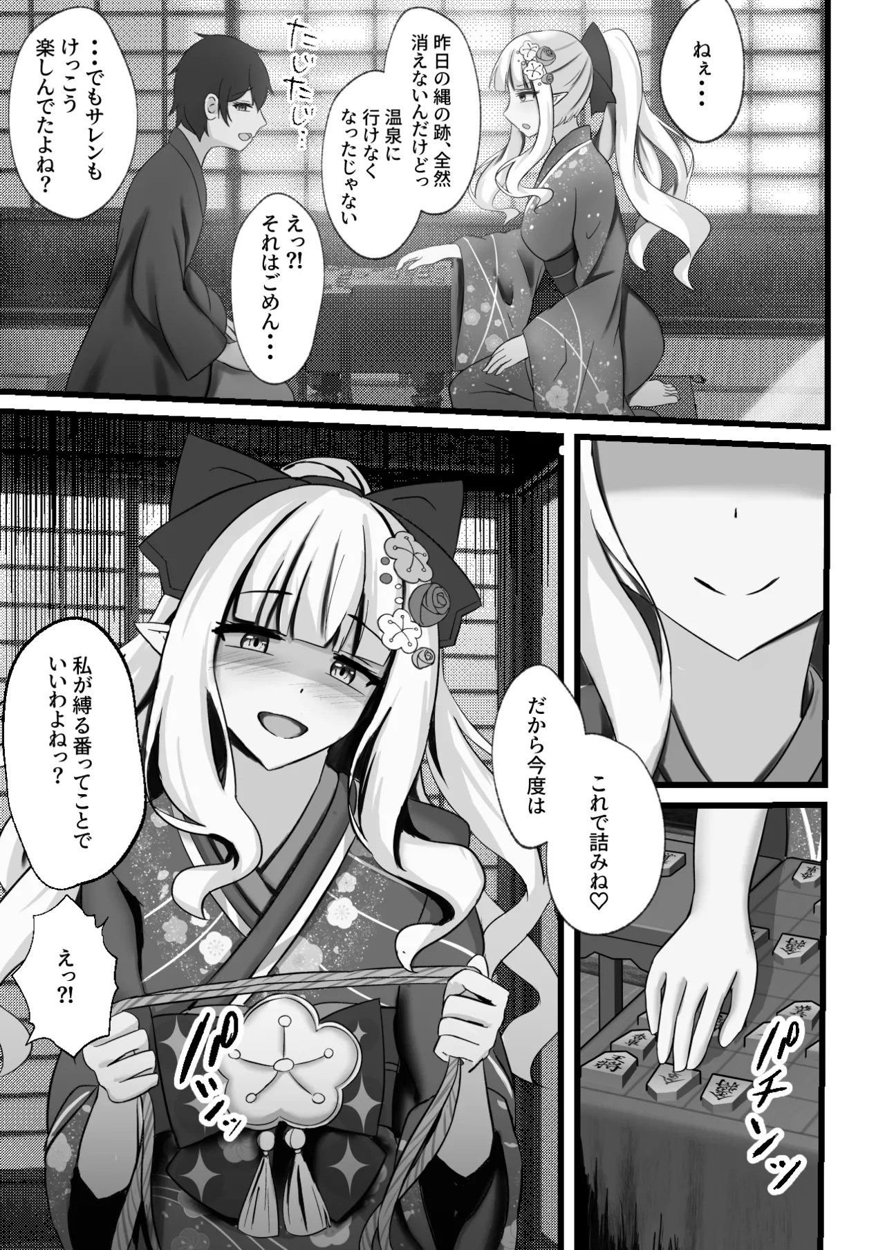 Amari Hen na Koto... Shinaide yo ne! - Page 24