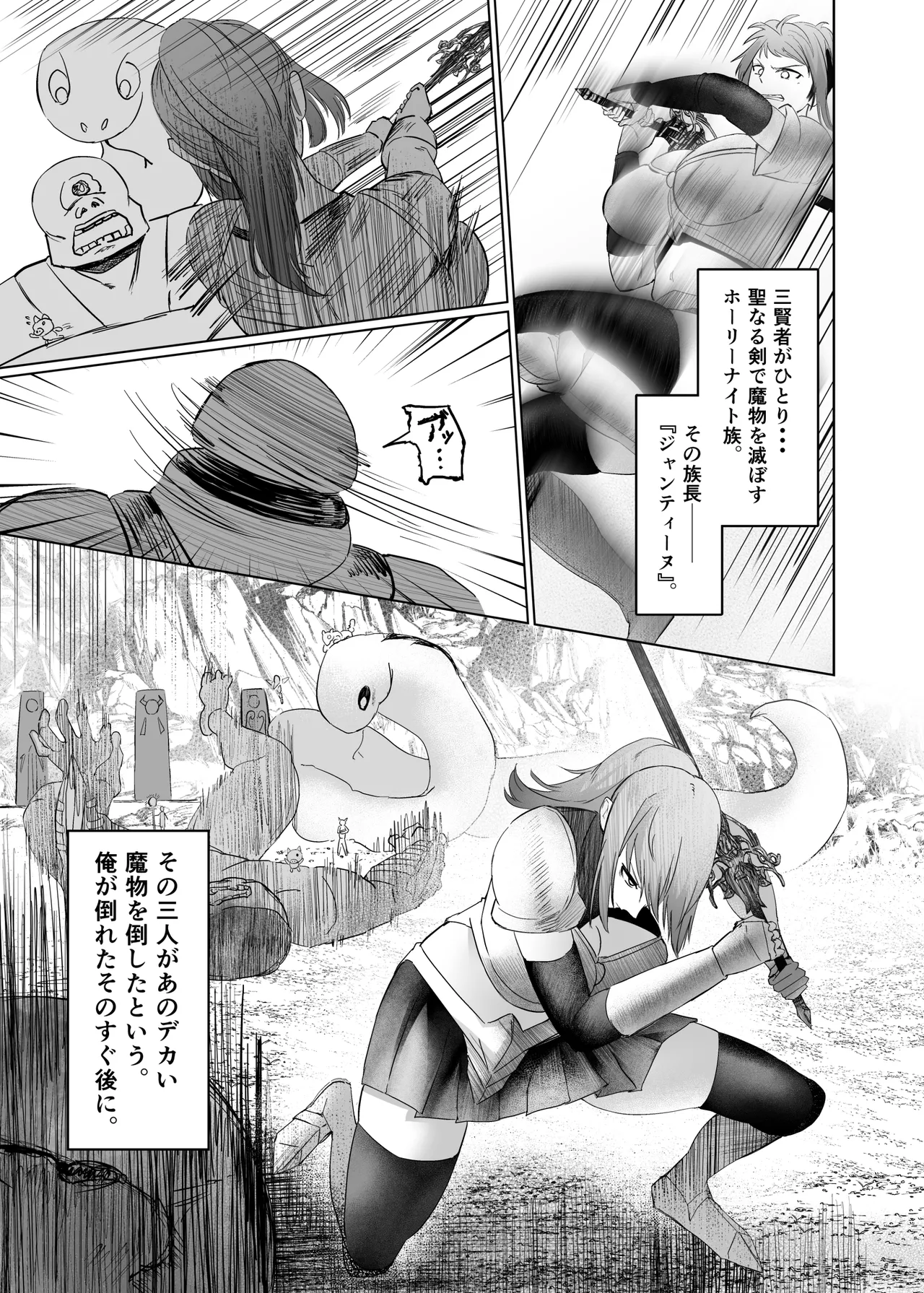 Isekai Sex - Page 11
