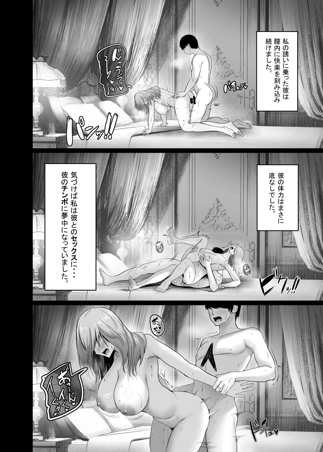 Isekai Sex - Page 28
