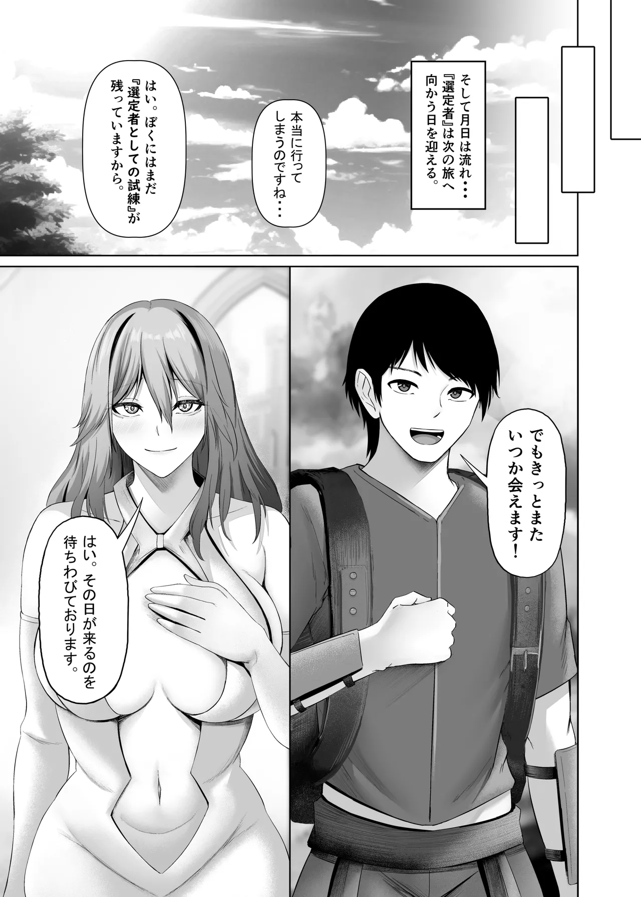 Isekai Sex - Page 39