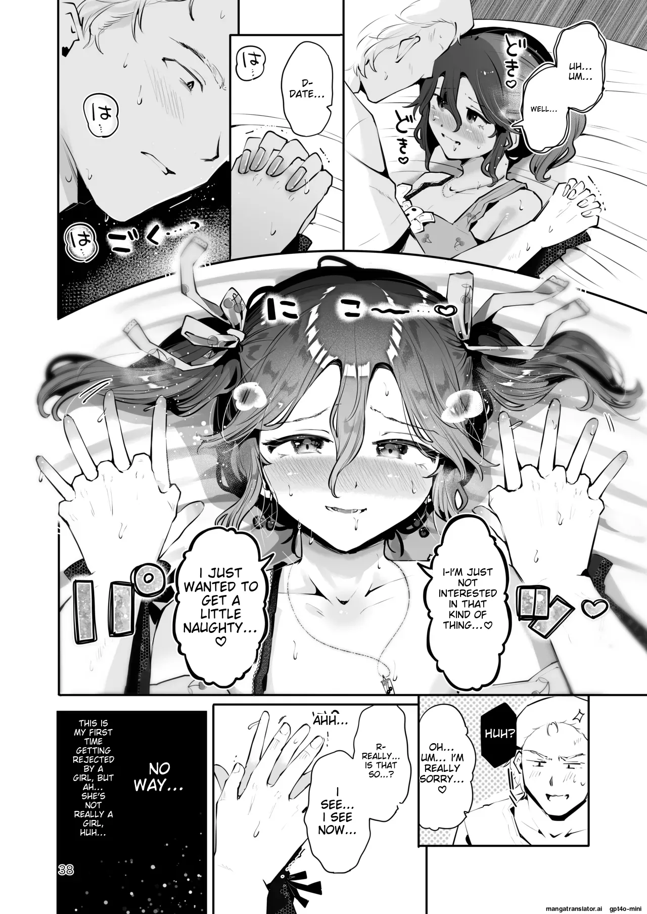 Naisho no An-chan - Page 37