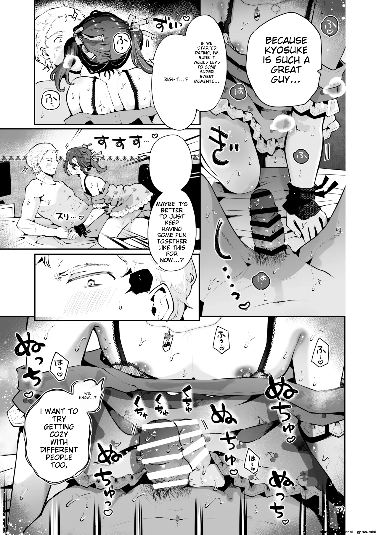 Naisho no An-chan - Page 72