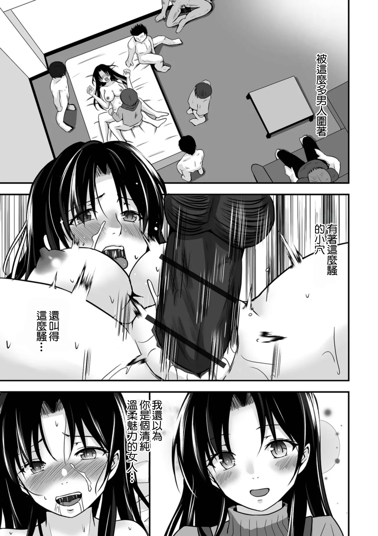 Sono Bukken, Himitsu no Keiyaku Ari - Page 11