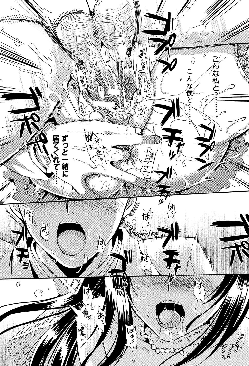Gakuen Seikatsu - Page 223