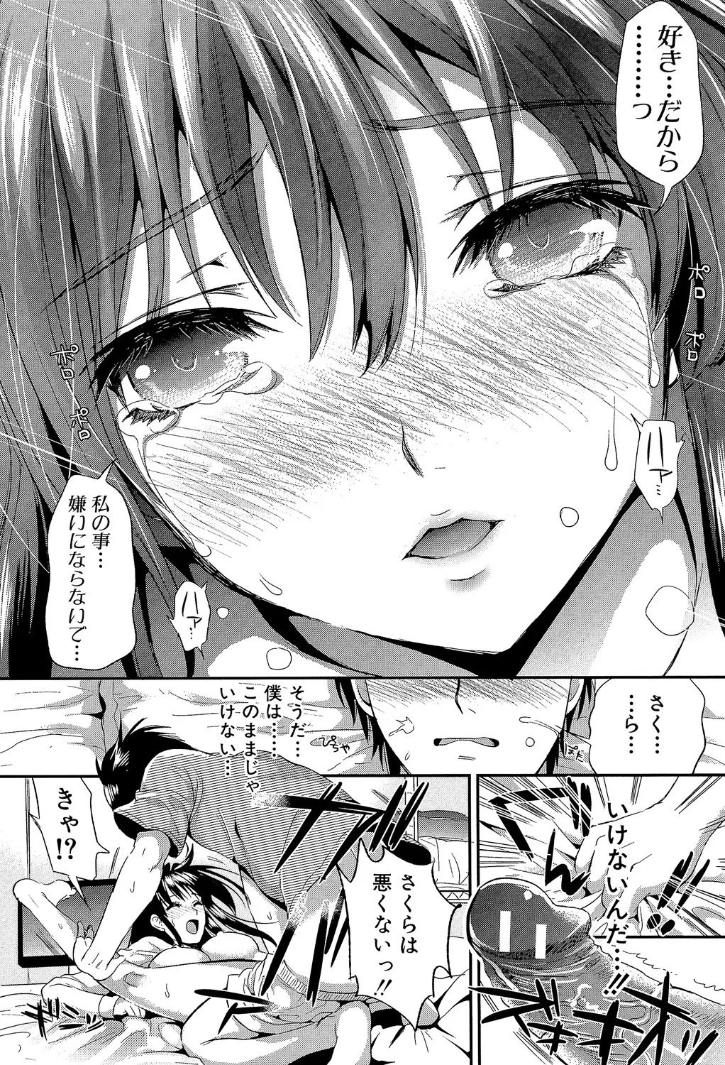 Gakuen Seikatsu - Page 29