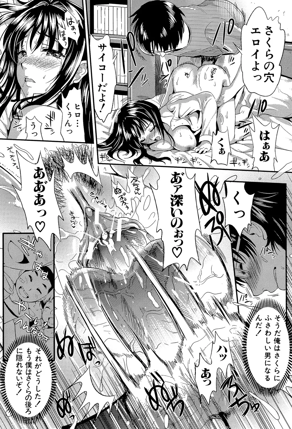 Gakuen Seikatsu - Page 33