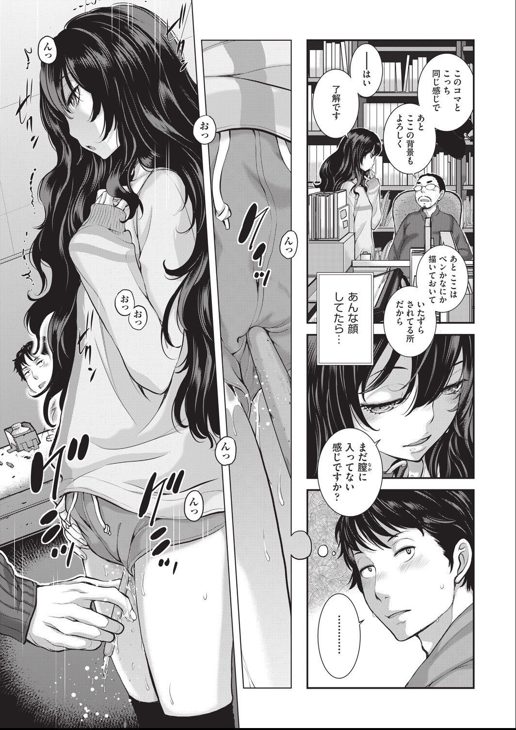 ero ashi 1 komame - Page 11