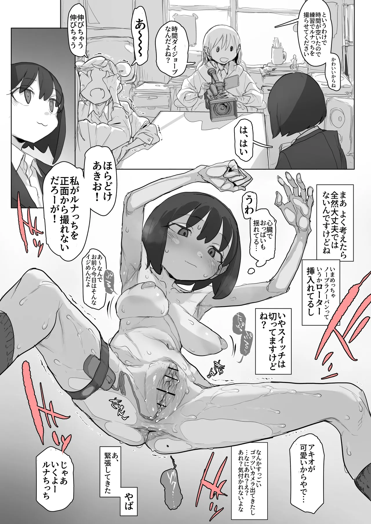 Onabon. 4 Demo-ban - Page 31