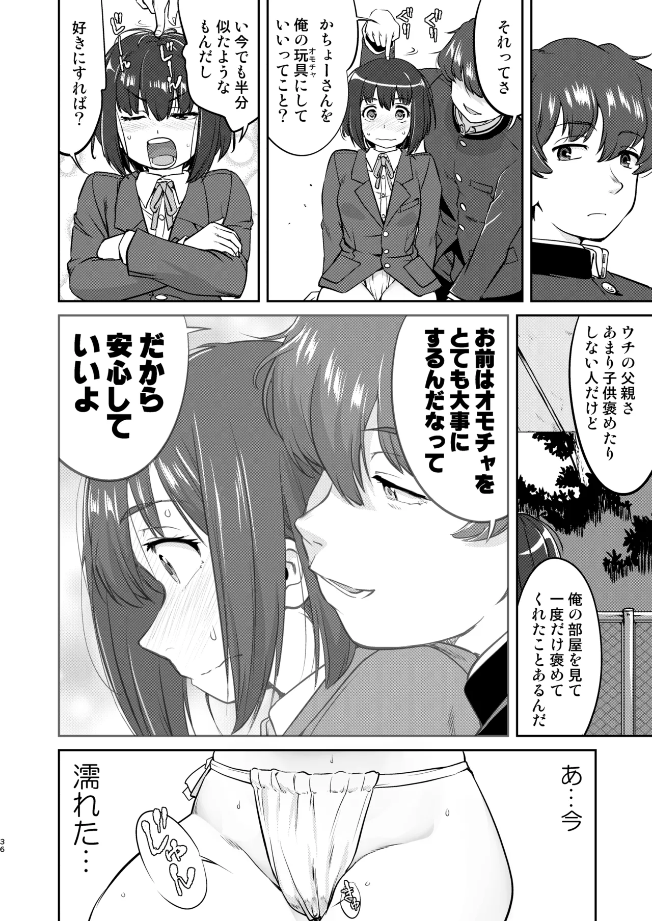Kare to Fundoshi to Watashi 2 - Page 36