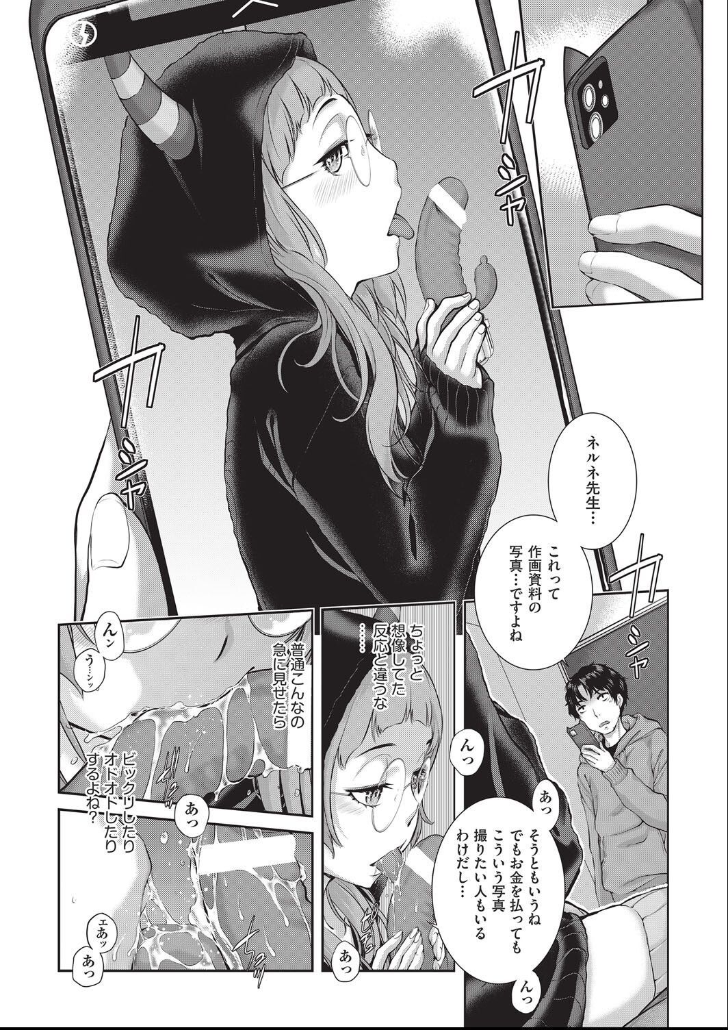 ero ashi 2 komame - Page 10