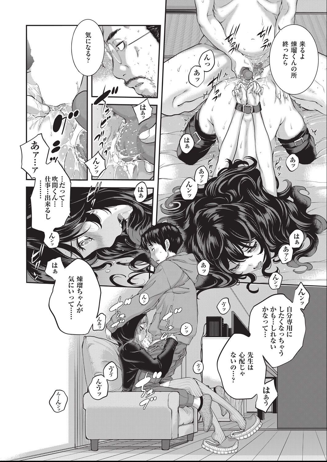 ero ashi 2 komame - Page 16
