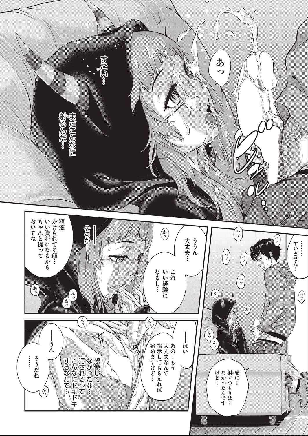 ero ashi 2 komame - Page 20