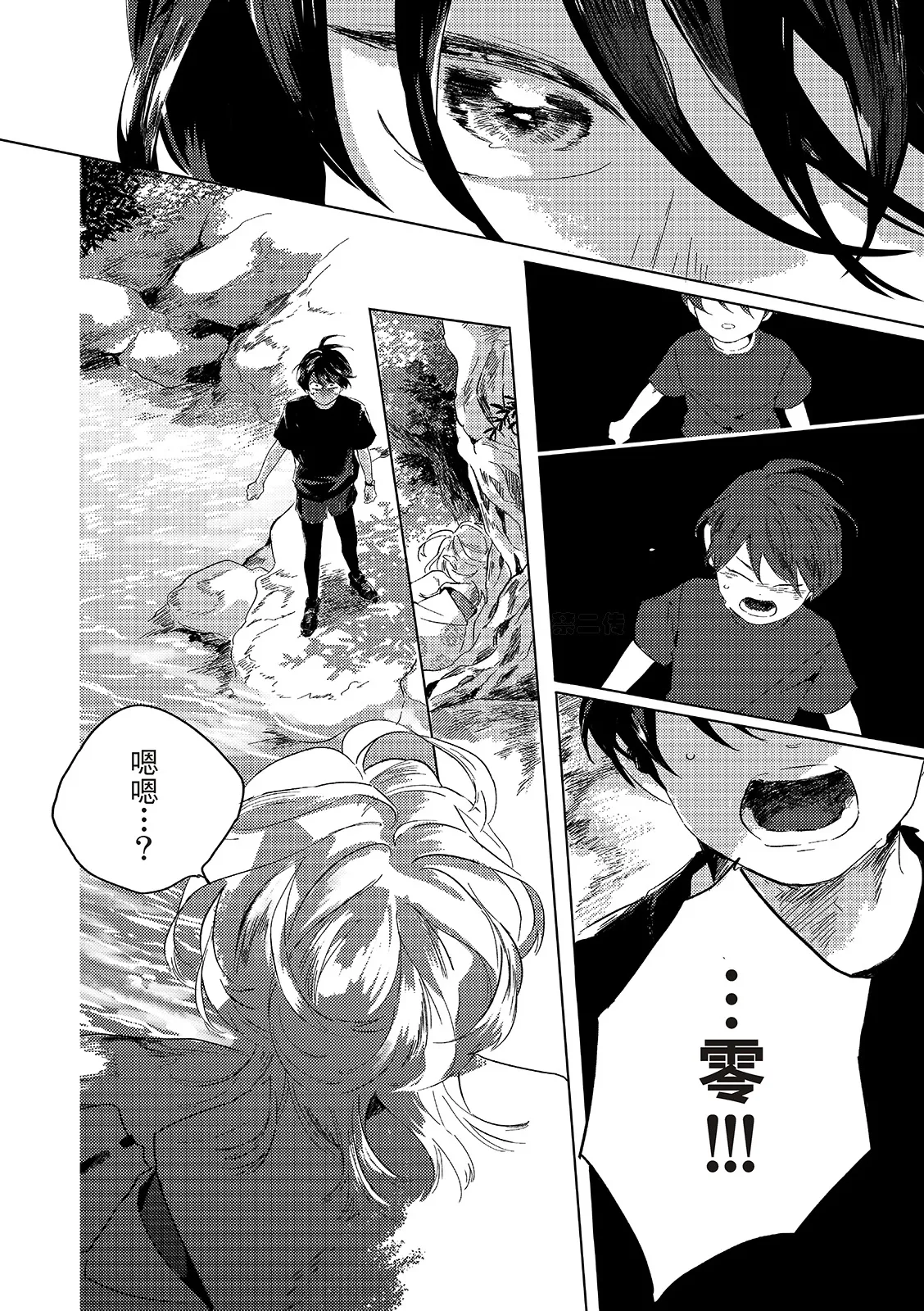 Gogo no Midori de Machiawase︱在午后的绿意里相会 - Page 27
