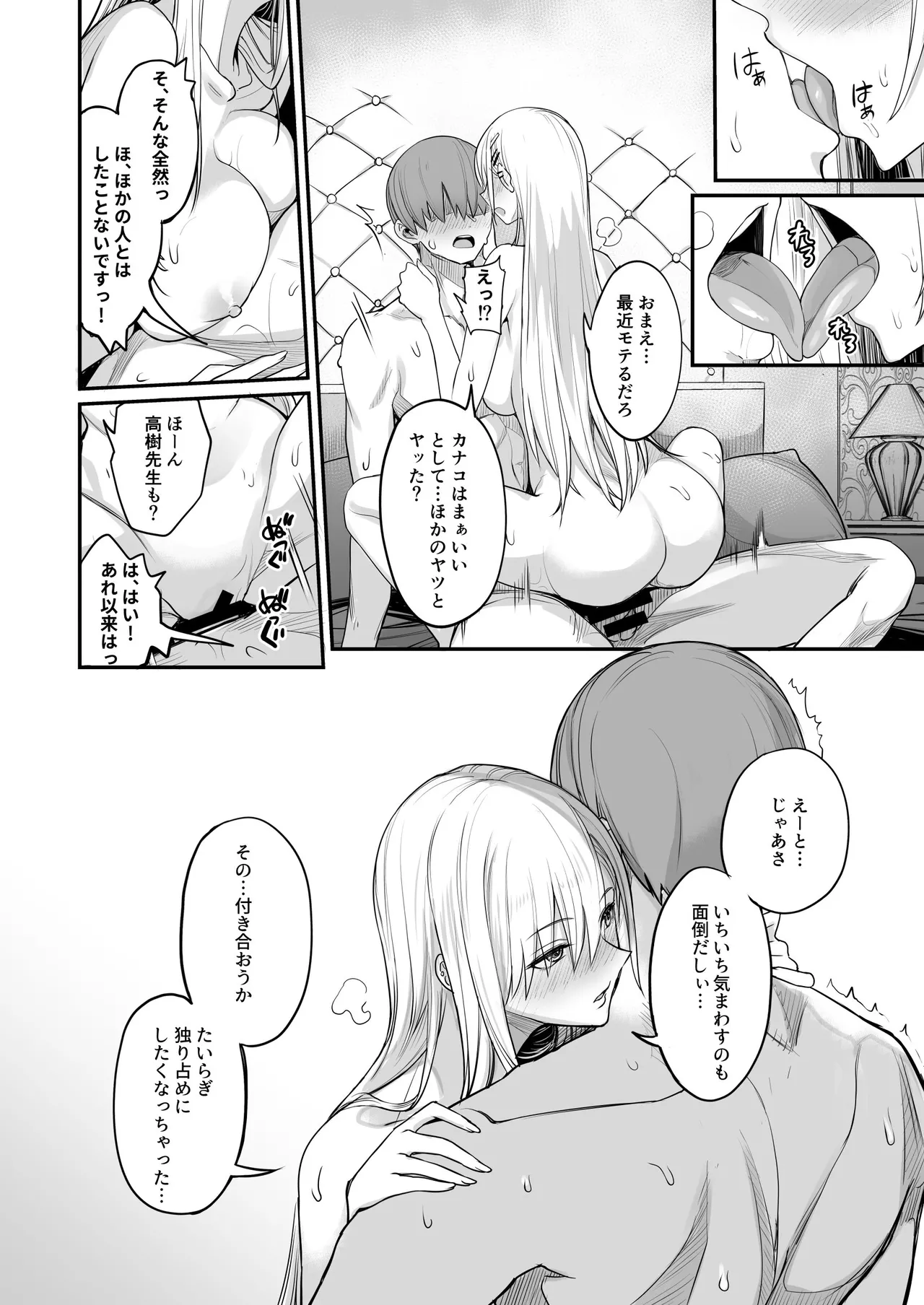 Konna Ii Koto. Nana - Page 38