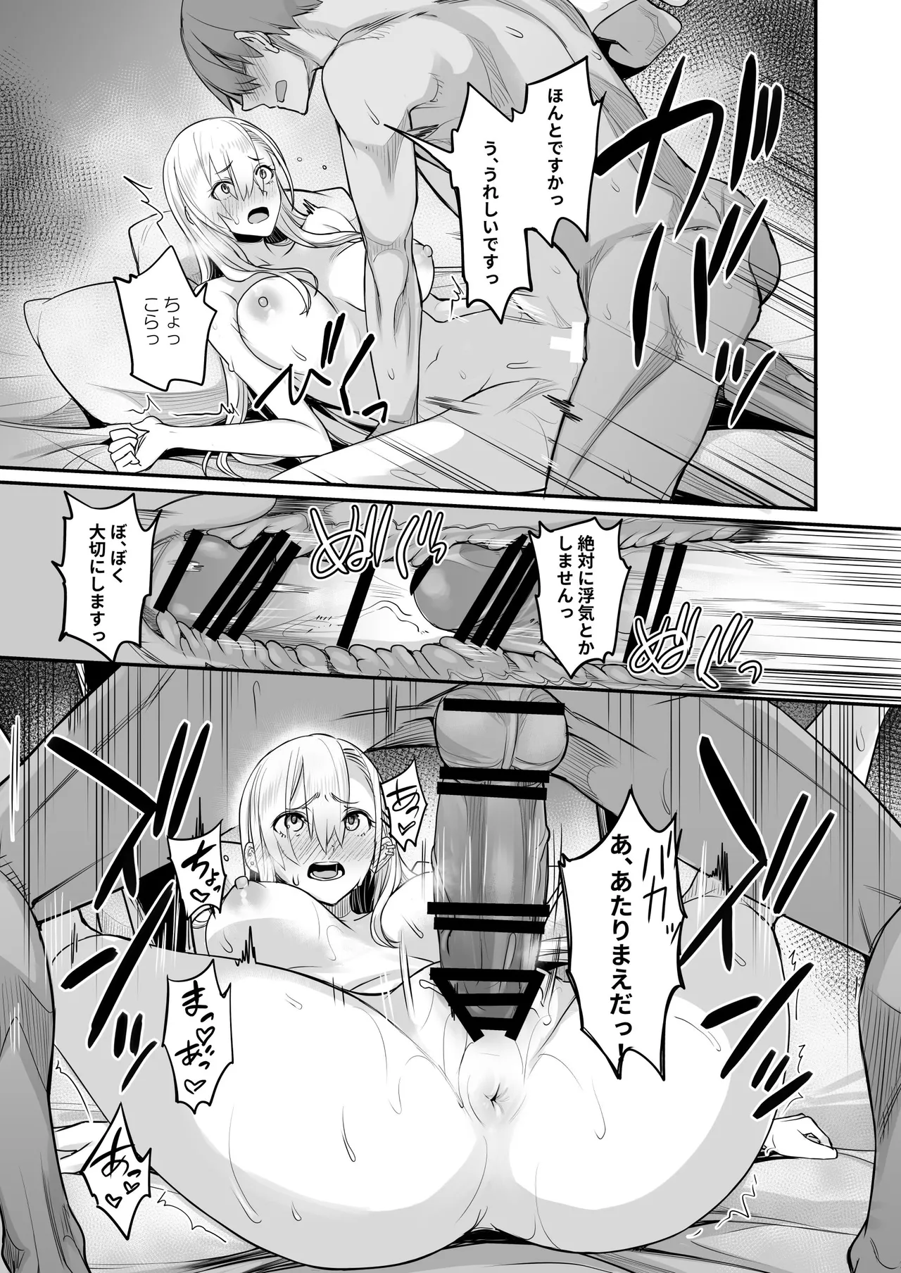 Konna Ii Koto. Nana - Page 39