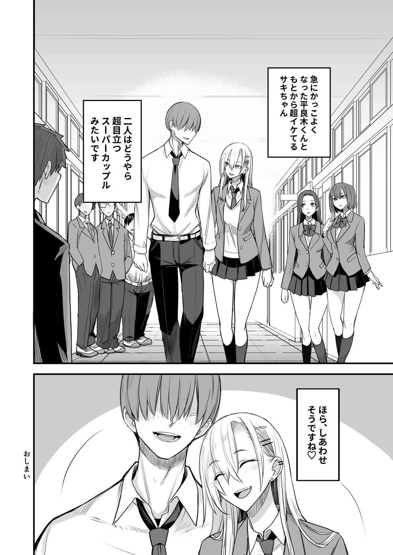 Konna Ii Koto. Nana - Page 42