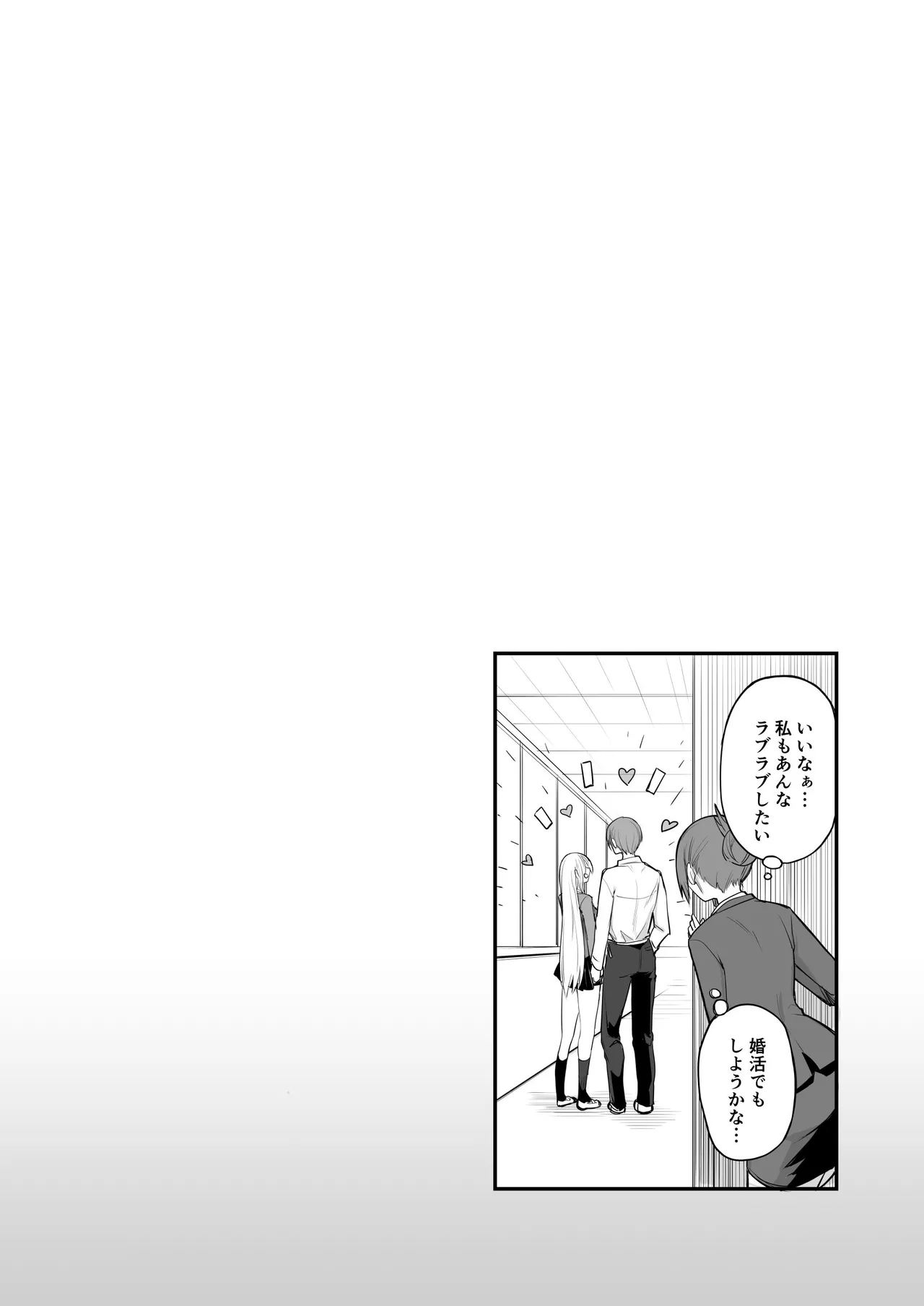 Konna Ii Koto. Nana - Page 43