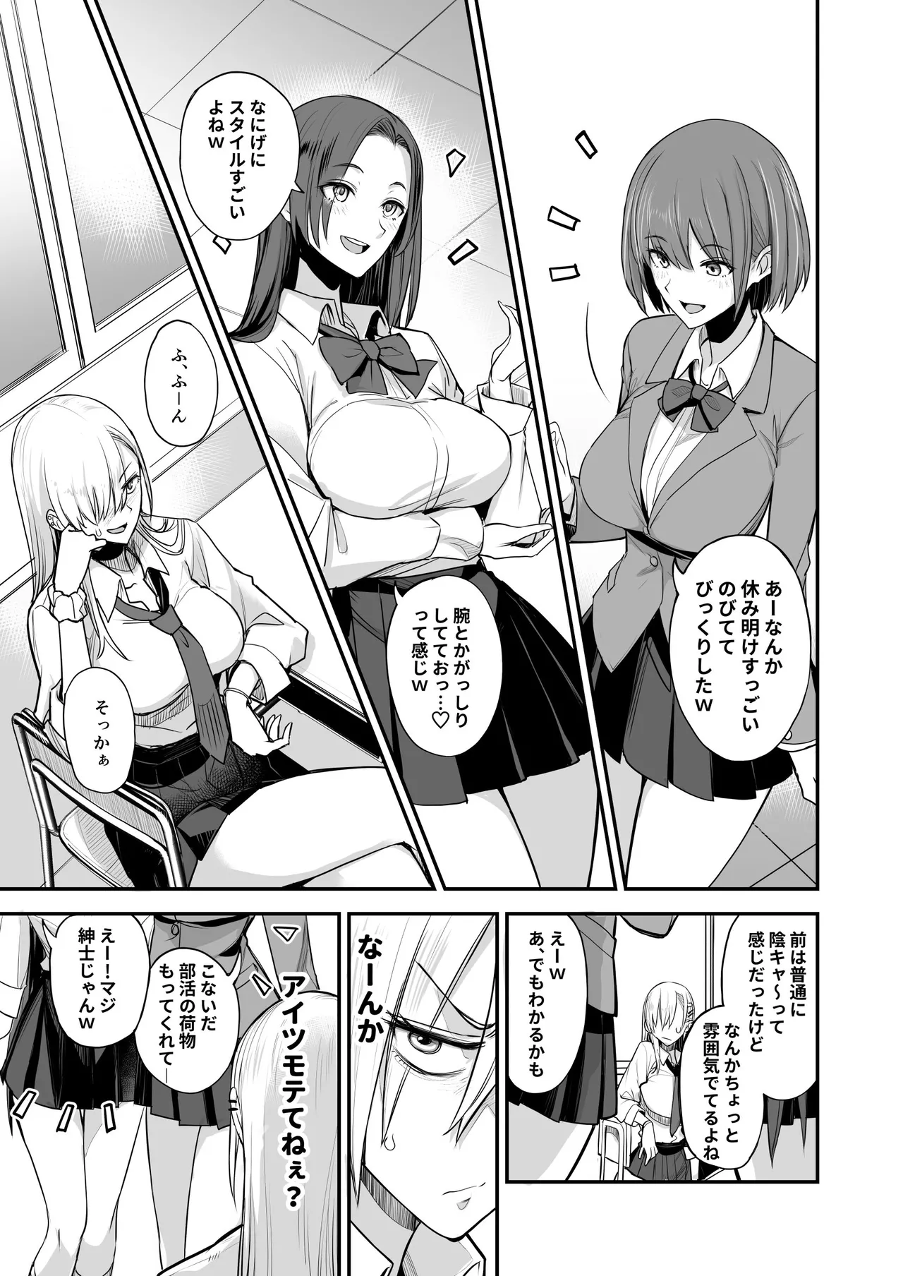Konna Ii Koto. Nana - Page 9