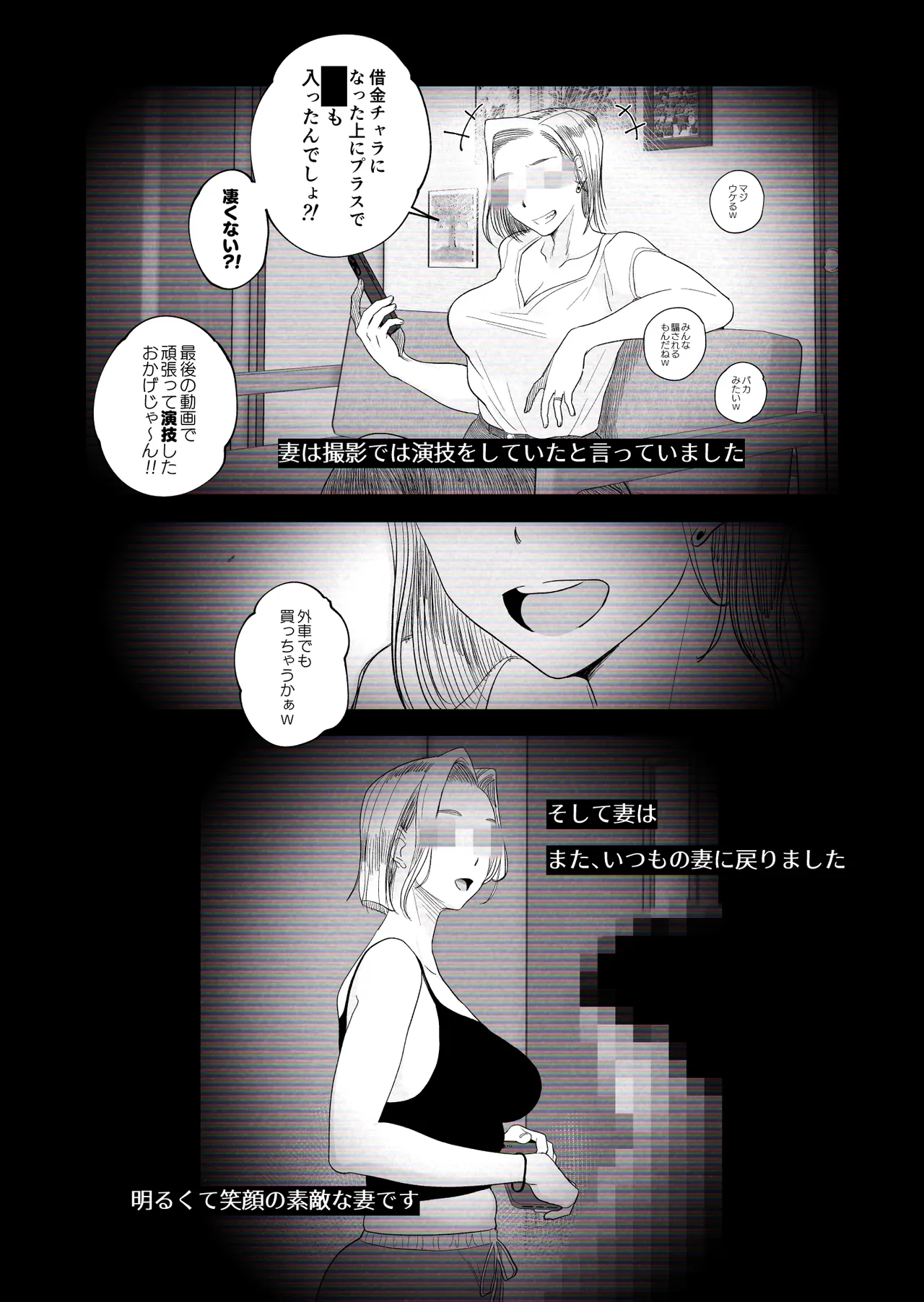 "Kojin Satsuei" Uchi no Gyaruzuma(30) ga Kekkon Kinenbi ni Uwaki SEX shita Kakushidori Eizou - Page 67