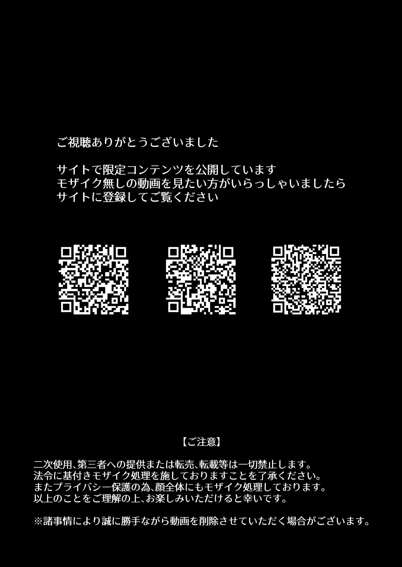 "Kojin Satsuei" Uchi no Gyaruzuma(30) ga Kekkon Kinenbi ni Uwaki SEX shita Kakushidori Eizou - Page 82