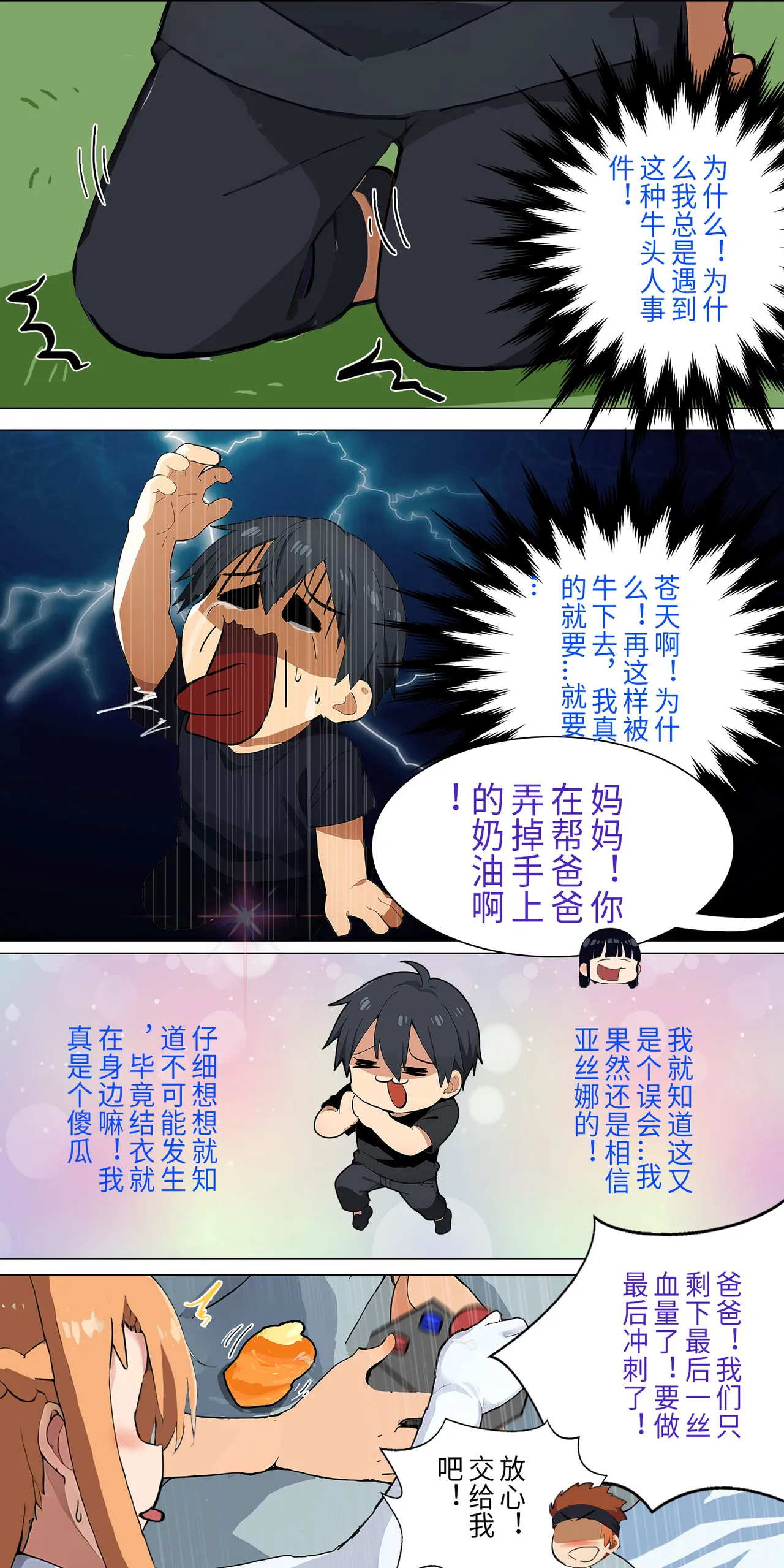 爱之家 1-68 - Page 73