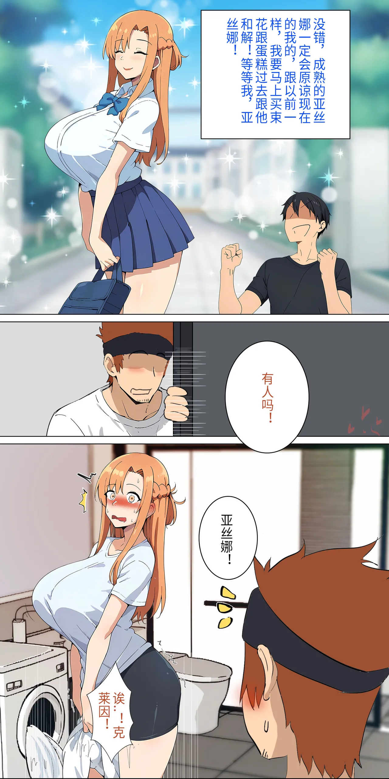 爱之家 1-68 - Page 90
