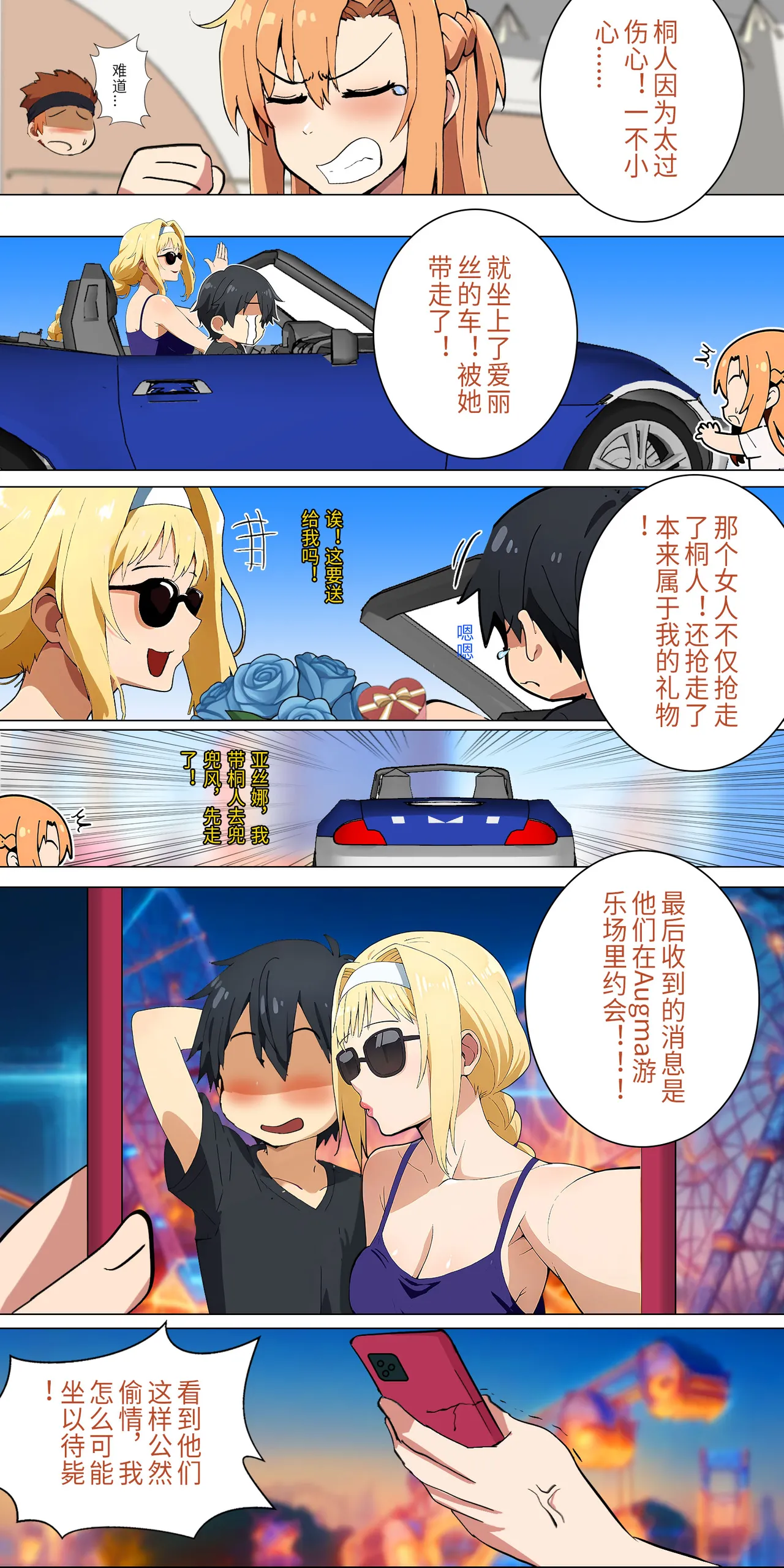 爱之家 1-68 - Page 107