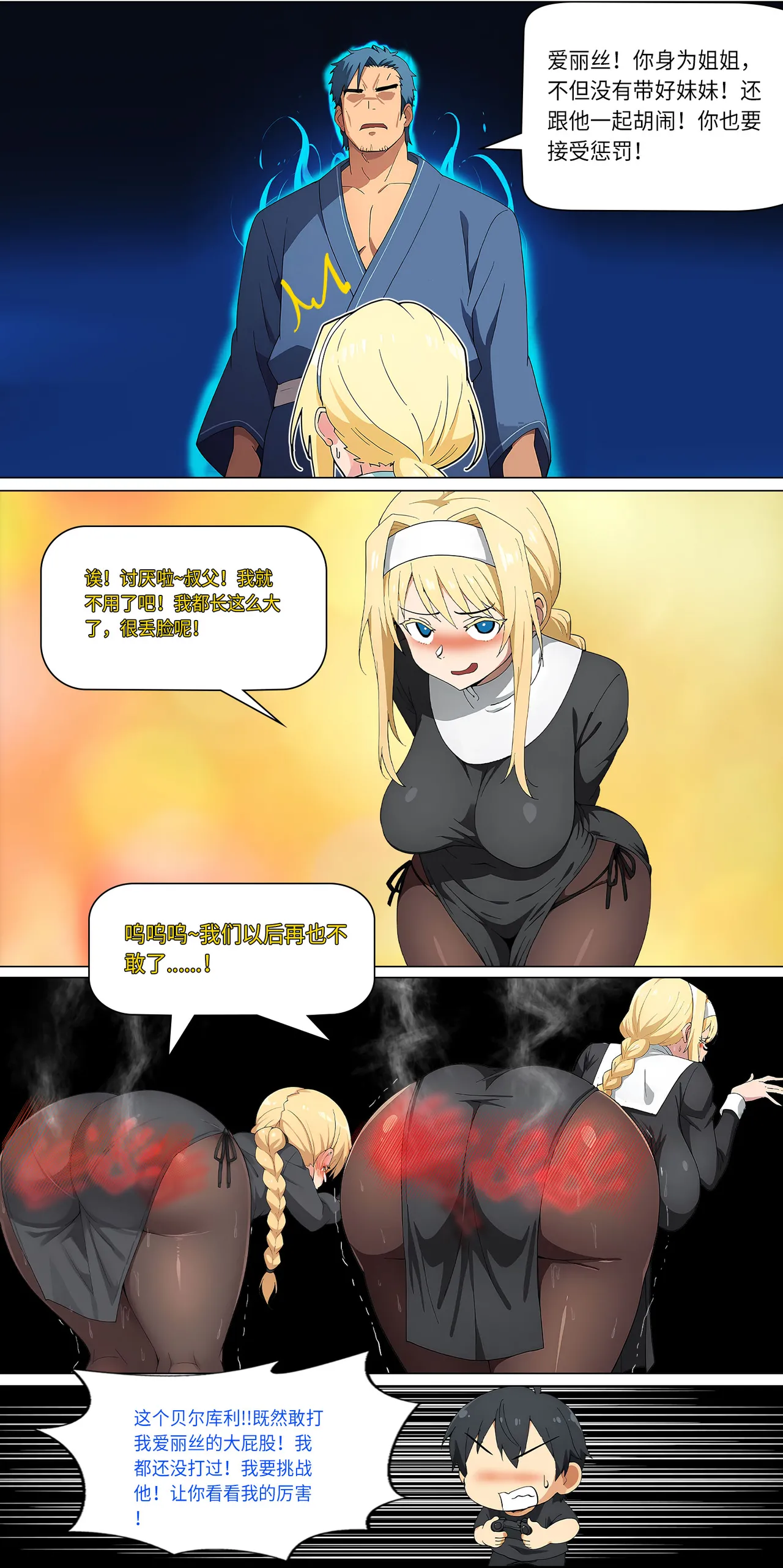 爱之家 1-68 - Page 160