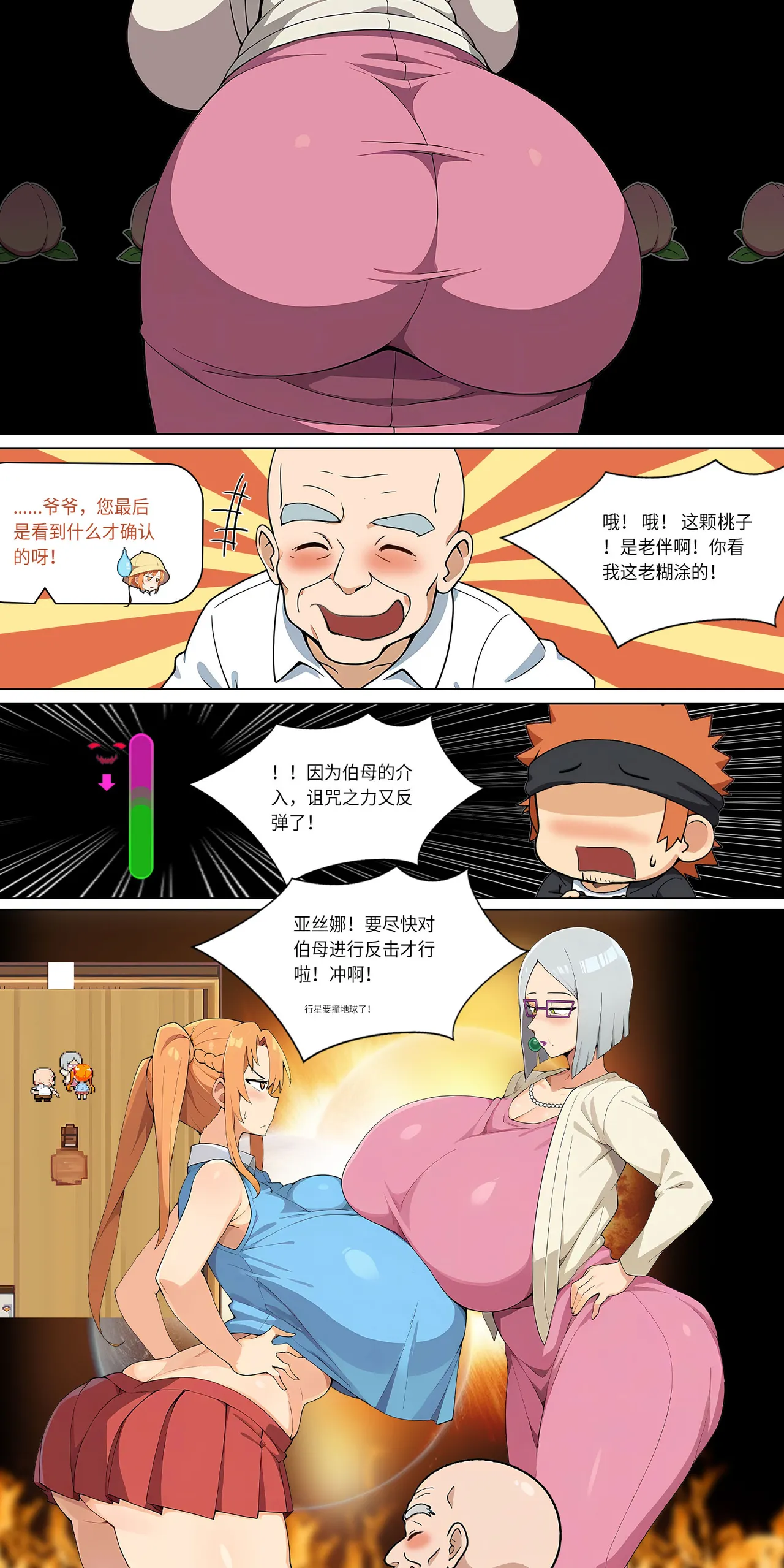 爱之家 1-68 - Page 168