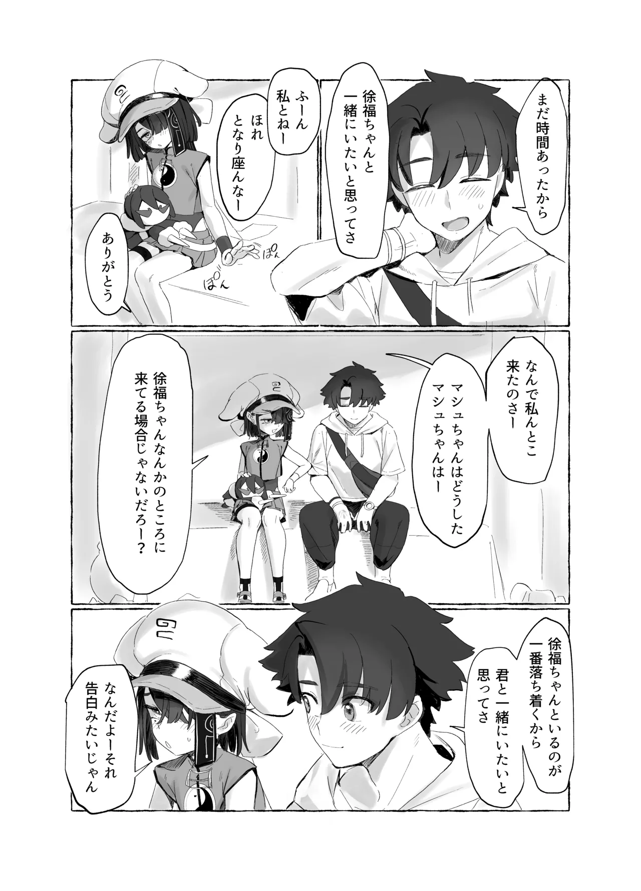 Boukyaku Hosei EX - Page 3