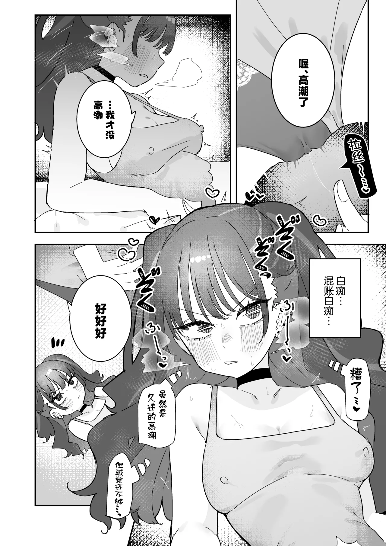 Iraira de Muratsuki iede JK - Page 23