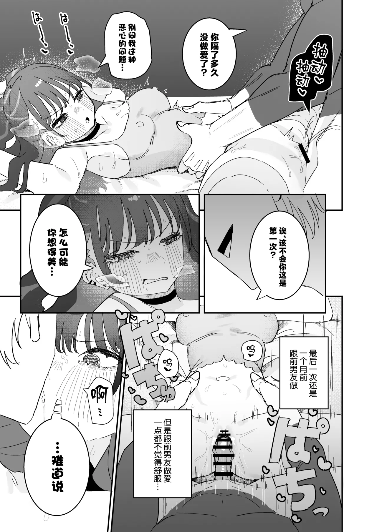 Iraira de Muratsuki iede JK - Page 30