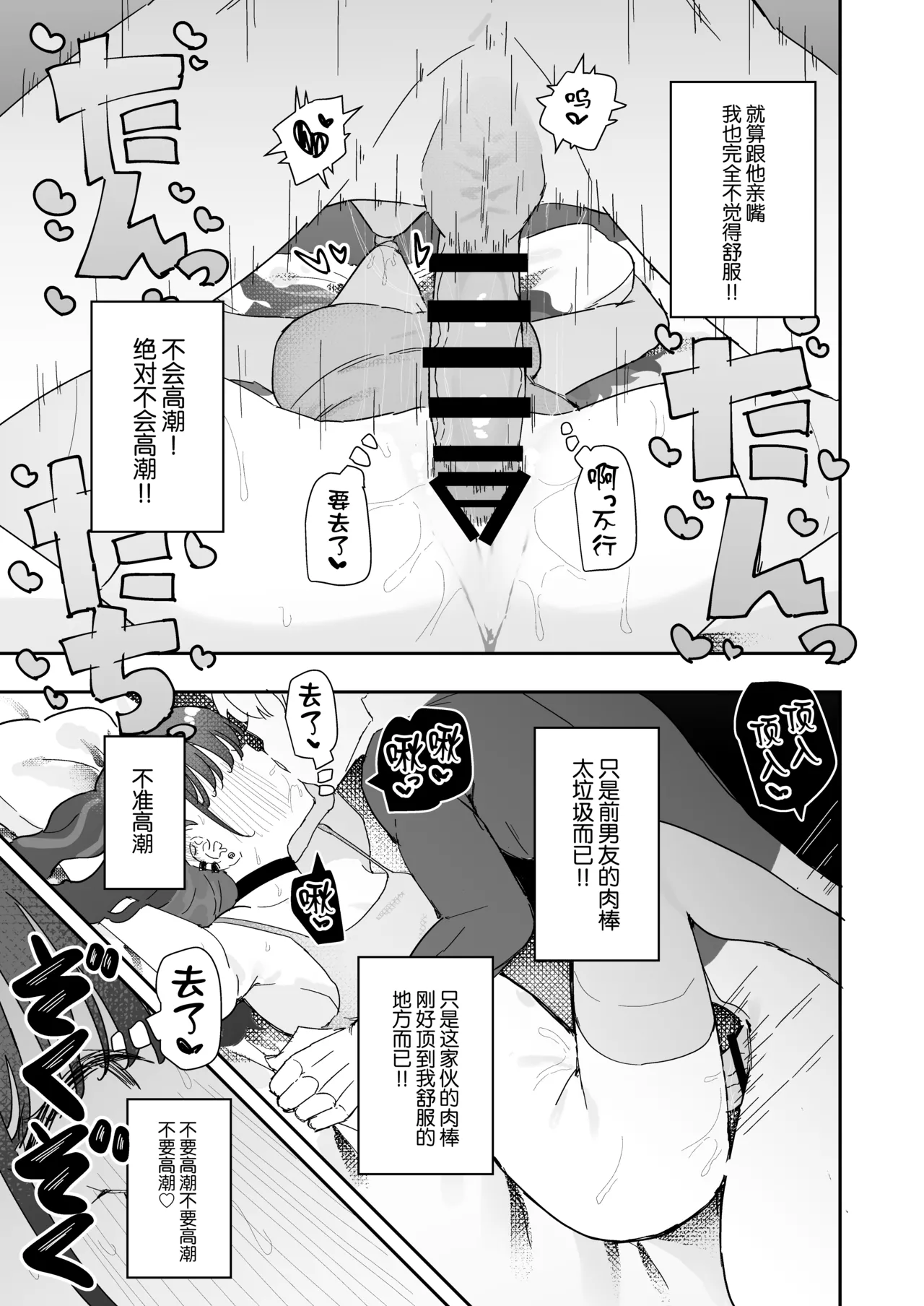 Iraira de Muratsuki iede JK - Page 32