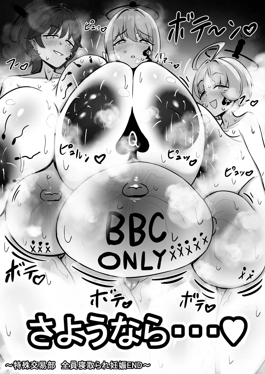 社内ニート - Page 25